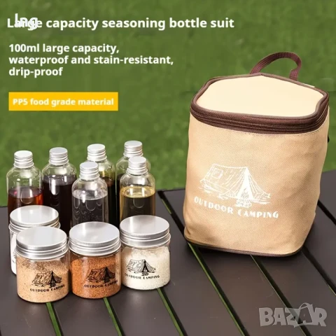 Продавам: Къмпинг/Пикник Комплект за Подправки, Сосове и Дресинг (Преносим)