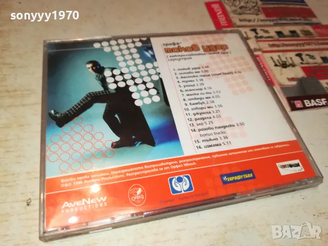 ГРАФА-ТОКОВ УДАР ОРИГИНАЛЕН ДИСК 1999г 1904251809, снимка 9 - CD дискове - 49961900