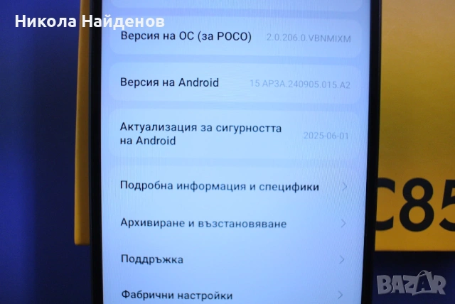 Poco C85, снимка 6 - Xiaomi - 53698361