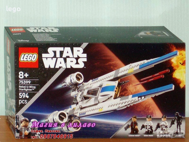 Продава LEGO Star Wars 75391 75393 75396 75399 75400 75401 75402 75403 75404 75405 75410 75411 75412, снимка 5 - Конструктори - 51563653
