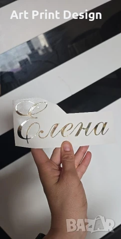 Надписи от фолио за всеки повод , снимка 10 - За кучета - 50595203