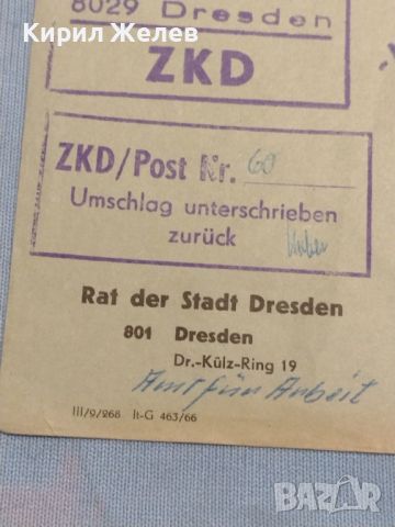 Стар пощенски плик с марки и печати 1966г. Дрезден Германия за КОЛЕКЦИЯ ДЕКОРАЦИЯ 46041, снимка 3 - Филателия - 46264350