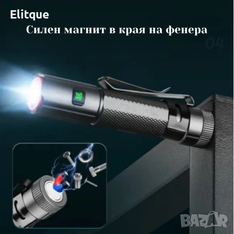 Фенер YEMAO YM-M52 – компактен, 1500 лумена, магнит, Type-C, снимка 5 - Други стоки за дома - 53358106