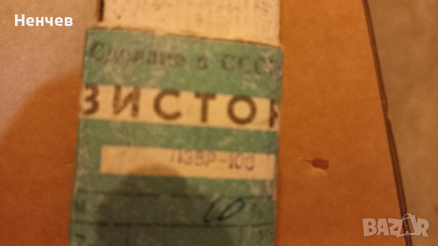 Мощни резистори, снимка 6 - Друга електроника - 53561794