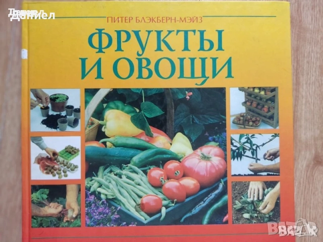 книги на руски техническа литература мода градина, снимка 10 - Специализирана литература - 51589066