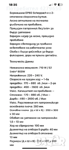 Настолни бормашини, снимка 2 - Бормашини - 51158758