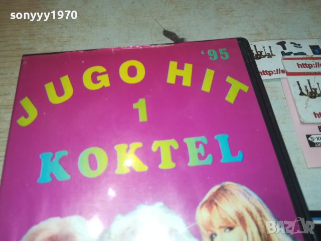 JUGO HIT 95 KOKTEL-VHS VIDEO 0608241027, снимка 3 - Други музикални жанрове - 46817246