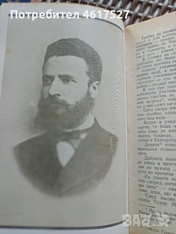 Михаил Греков, снимка 4 - Други - 52294528