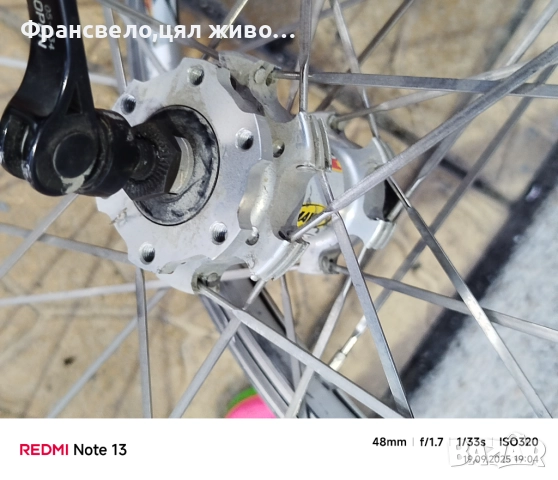 26 цола капли за велосипед колело Mavic cross ride , снимка 2 - Части за велосипеди - 51774762