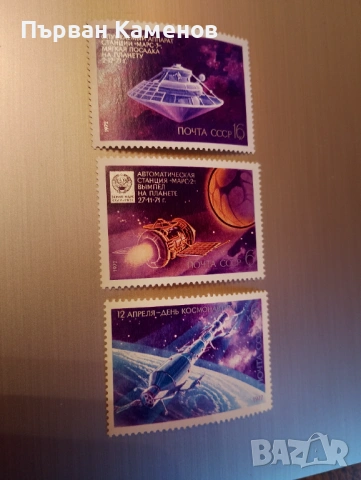 Стари пощенски марки, снимка 9 - Филателия - 53287090