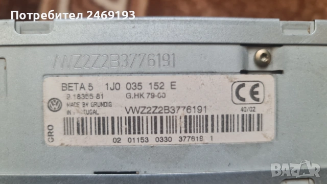 Касетофон за Volkswagen , снимка 2 - Аксесоари и консумативи - 53068410