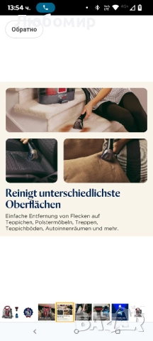 Перяща прахосмукачка Bissell SpotClean ProHeat 

, снимка 6 - Прахосмукачки - 51807397