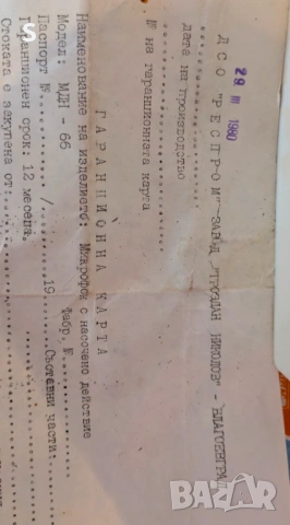 Български микрофон , снимка 4 - Микрофони - 53709222