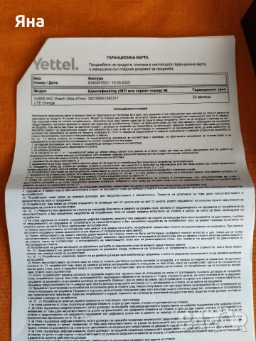 Samsung watch ultra 2025, снимка 7 - Смарт часовници - 52732830