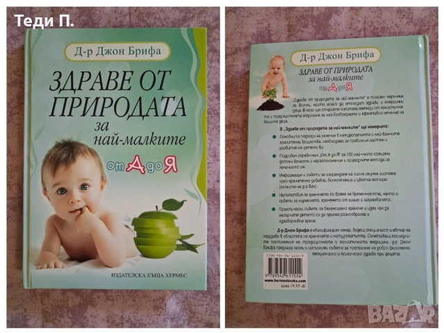 Книги , снимка 18 - Други - 54194821