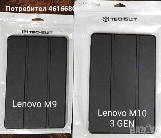 Калъф за Lenovo M9,M10 3 GEN,Lenovo Idea Tab Pro 12,7" 2025, Lenovo TAB K11+