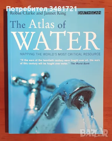 Атлас на водата / The Atlas of Water. Mapping The World's Most Critical Resource, снимка 1 - Енциклопедии, справочници - 46826141