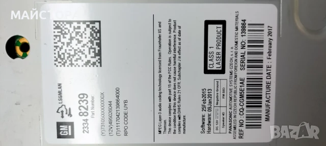    OPEL ASTRA J.   CD300 , снимка 3 - Части - 51062302