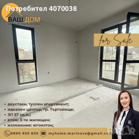 двустаен апартамент, снимка 2 - Aпартаменти - 49540559