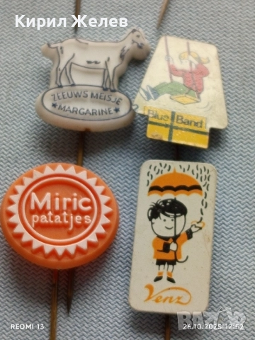 Лот рекламни значки 20 броя стари редки за КОЛЕКЦИЯ ДЕКОРАЦИЯ 50400, снимка 10 - Колекции - 52184617