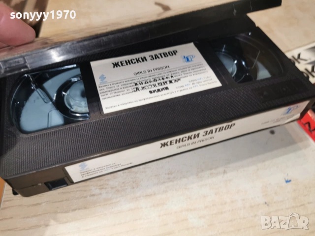 ЖЕНСКИ ЗАТВОР-ORIGINAL VHS VIDEO TAPE 1502261716LCHERY1, снимка 9 - Други жанрове - 53486184