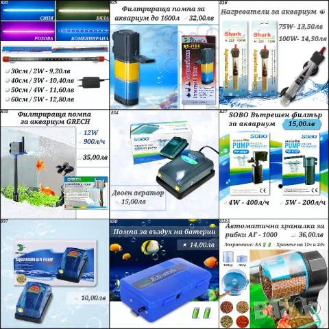 Оборудване за аквариум. Помпа, Филтър, Кепче, Маркуче, Лампа, Аератор за Аквариум. Хранилка за рибки, снимка 1 - Оборудване за аквариуми - 25129643