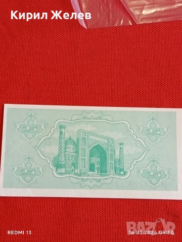 Банкнота УЗБЕКИСТАН много красива перфектно състояние непрегъвана за КОЛЕКЦИЯ 54140, снимка 4 - Нумизматика и бонистика - 53854744