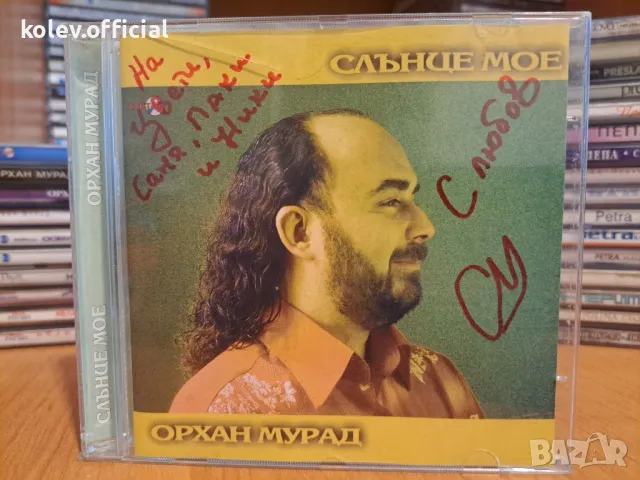 ОРХАН МУРАД-СЛЪНЦЕ МОЕ, снимка 1 - CD дискове - 46910767