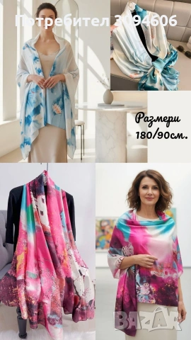 Дамски шалове, снимка 4 - Шалове - 53804696