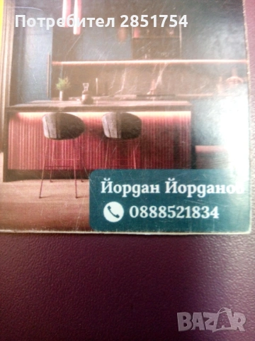 Изработка на мебели 