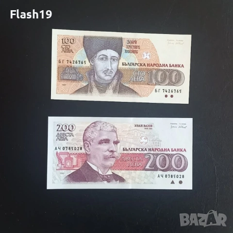 ⭐ 100 и 200 лева 1992/1993 г. UNC ⭐