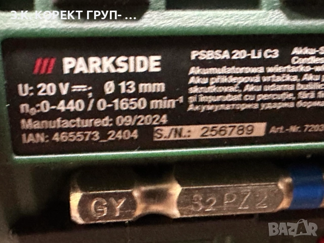 Акумулаторен ударен винтоверт Parkside PSBSA 20 Li C3 , с батерия и зарядно, снимка 6 - Винтоверти - 52282466