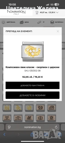 NOMINATION , снимка 7 - Гривни - 53180475