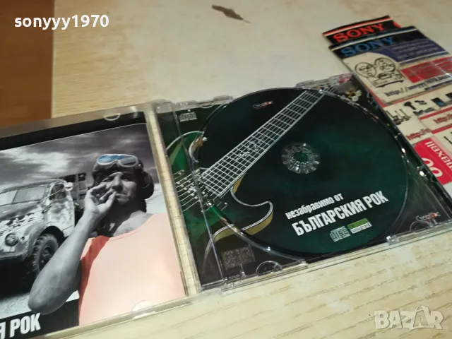 НЕЗАБРАВИМО ОТ БЪЛГАРСКИЯ РОК-ЦД 0604251033, снимка 8 - CD дискове - 49779088