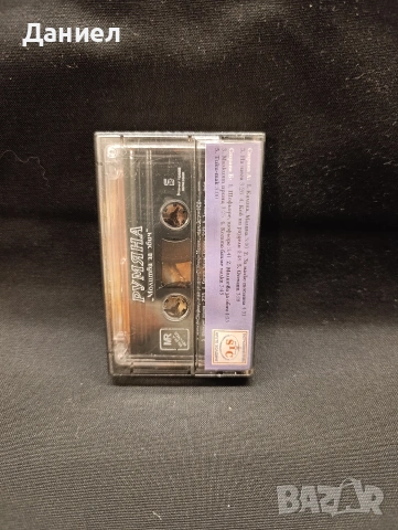 Аудио касета Румяна: Молитва за обич , снимка 2 - Аудио касети - 54091787