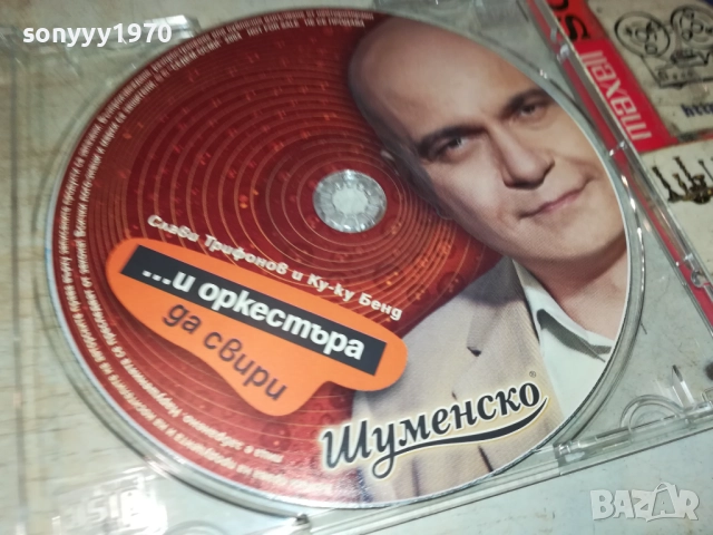 СЛАВИ ТРИФОНОВ ЦД 0709251908, снимка 5 - CD дискове - 51635320