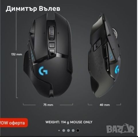 Безжична мишка Gaming Logitech  Manta MM786g., снимка 1 - Клавиатури и мишки - 46133562