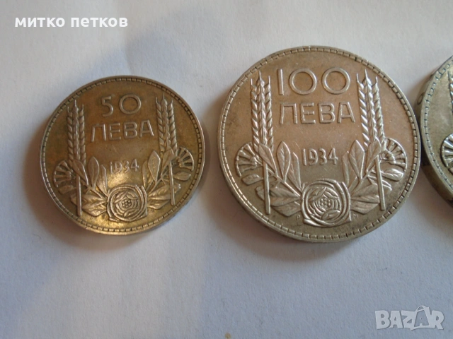 монети 1934-37г-сребро, снимка 3 - Нумизматика и бонистика - 54291260