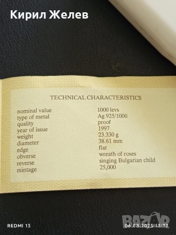 Свиделство за автентичност 50г. От основаването на УНИЦЕФ за КОЛЕКЦИЯ 50740, снимка 4 - Нумизматика и бонистика - 51272783