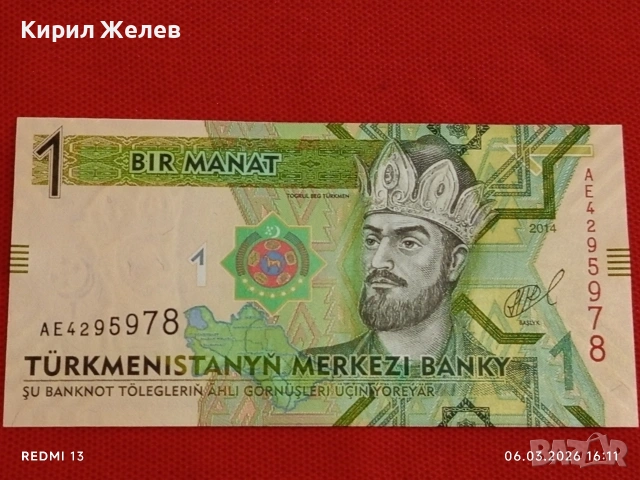 Банкнота ТЮРКМЕНИСТАН много красива перфектно състояние непрегъвана за КОЛЕКЦИЯ 53948, снимка 4 - Нумизматика и бонистика - 53736409