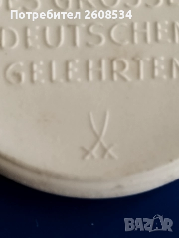 МЕДАЛ ОТ МАЙСЕНСКИ ПОРЦЕЛАН - ГЕРМАНИЯ, снимка 4 - Нумизматика и бонистика - 52319823