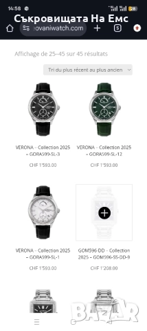 Швейцарски автоматичен часовник Geovani -Нов, снимка 3 - Мъжки - 52946119