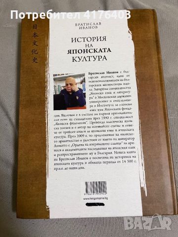 История на японската култура, снимка 2 - Други - 46697920