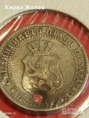 Монета 2 1/2 стотинки 1888г. Княжество България над стогодишна монета 53026, снимка 9 - Нумизматика и бонистика - 53118762