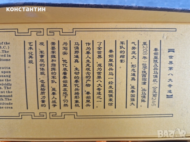 антична китайска кутия с теракотени воини, снимка 4 - Антикварни и старинни предмети - 51743666