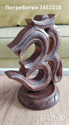дърворезба за ценители , снимка 2 - Декорация за дома - 52790428
