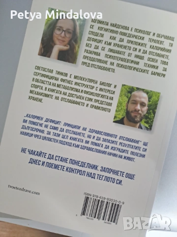 Калориен дефицит, снимка 3 - Други - 53432054