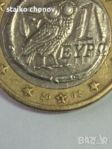 Монети 2 и 1 евро Гърция ( S ), снимка 8 - Нумизматика и бонистика - 53957183