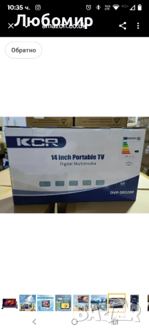 Телевизор KCR, 12V телевизор с цифров DVB-T2 тунер, HDMI, USB, липсва дистанционното, снимка 7 - Телевизори - 52533124