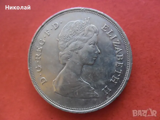 25 пенса 1981 г. Великобритания , снимка 2 - Нумизматика и бонистика - 49599760